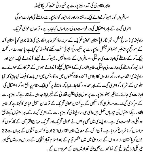 Print Media Coverage Daily Express Back Page